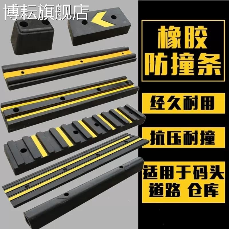 橡胶防撞条车库墙面防护块墙壁反光警示垫板月台下货防撞保护垫