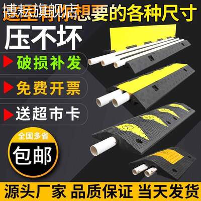 橡胶一线槽道路室外穿线板水管电线保护器压线槽防护踏板可过汽车