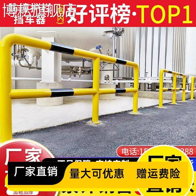防撞护栏直角U型C型口字型围栏异型防撞杆车间防撞栏杆钢管挡车器