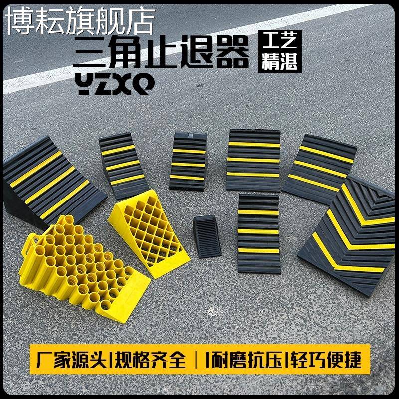 小型汽车用三角木止退器货车木块防滑车轮定位垫木挡车器停车楔子
