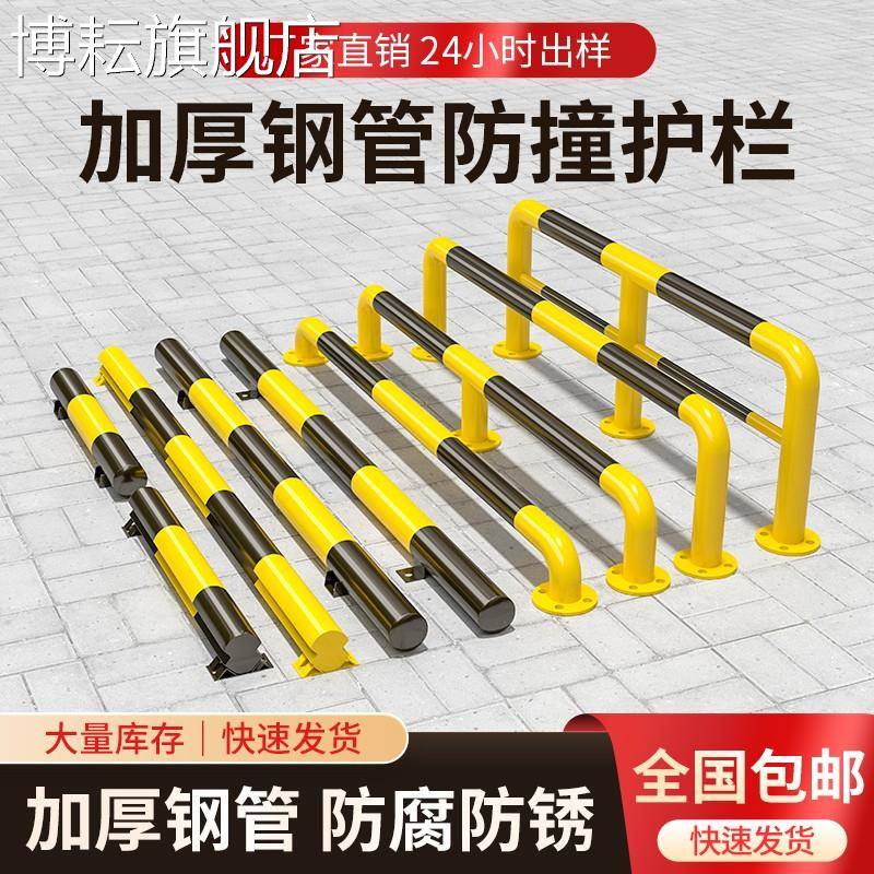 u型防撞护栏m型钢管挡车器防撞柱车库定位防撞杆防护栏杆泊车地桩