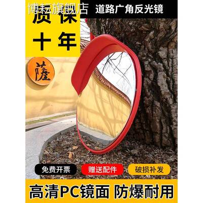 交通广角镜道路凸面镜凹凸室内防盗车库转角反光路口室外转弯角镜