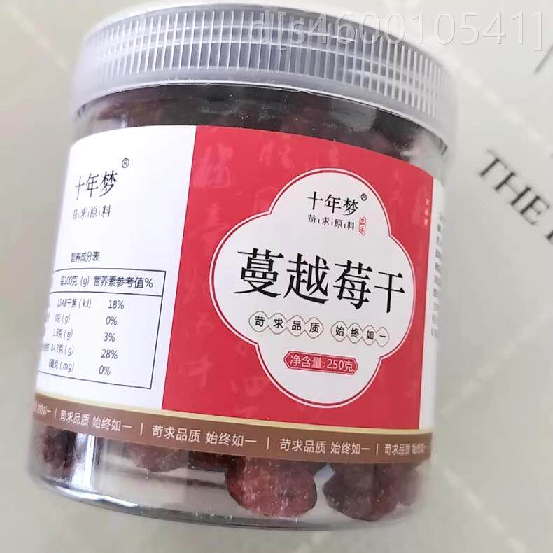 【优选】蔓越莓干蓝莓干护眼曲奇饼干烘焙专用蔓越莓雪花酥长白