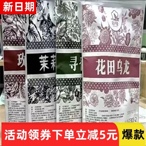 【抢】陆卢缘茉莉绝弦奶茶果茶茶底桂馥兰香茉莉花新茶正品