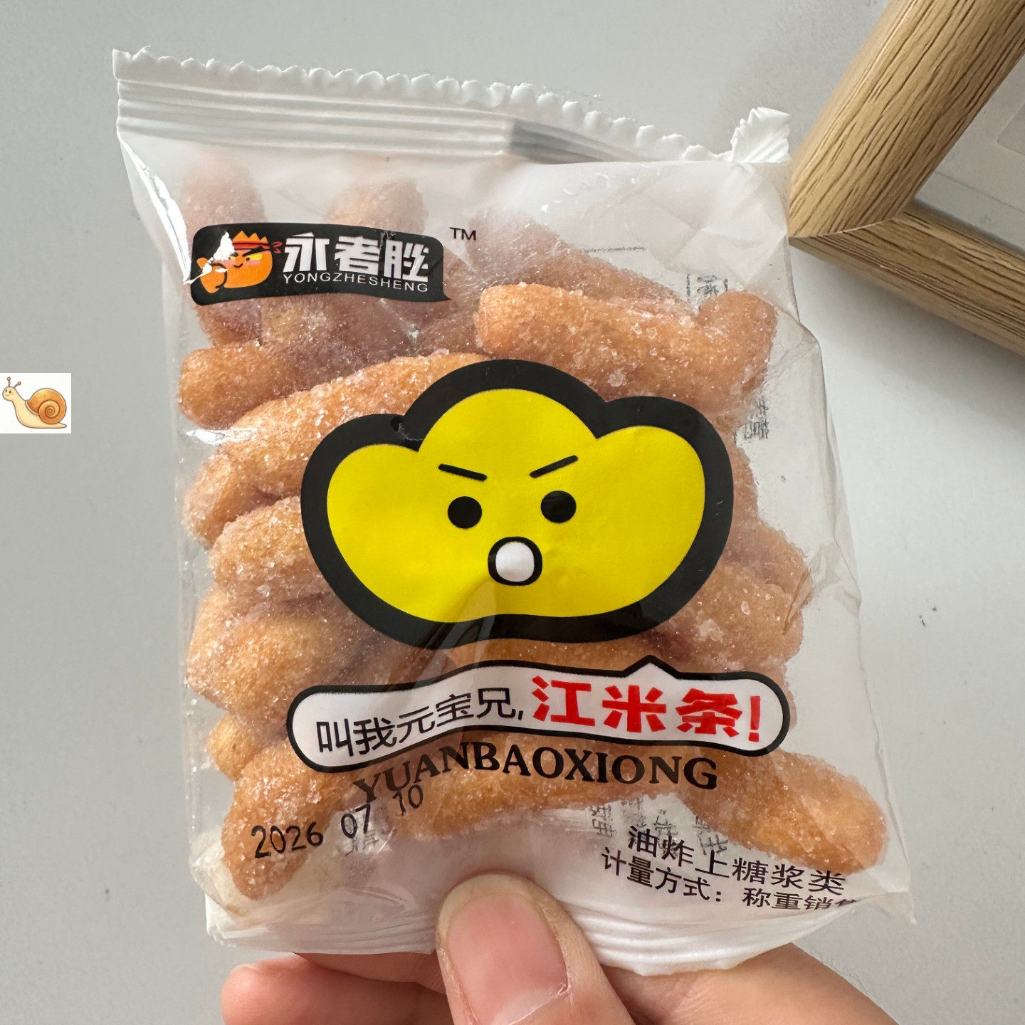 永者胜江米条江米球老式传统糕点