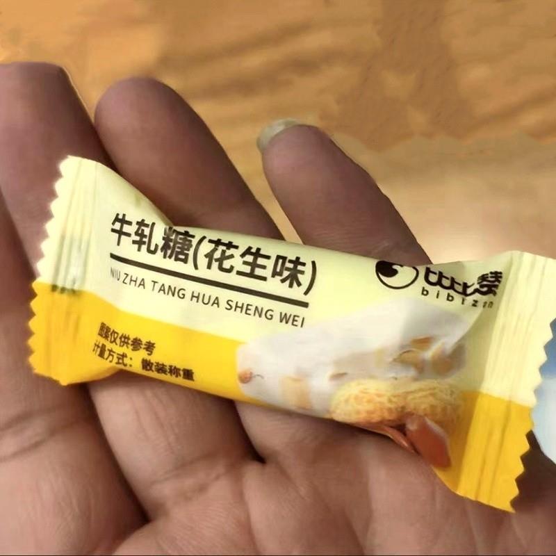 -比比赞手工牛轧糖牛奶味牛扎花生糖结婚订婚喜糖果儿童硬糖小零