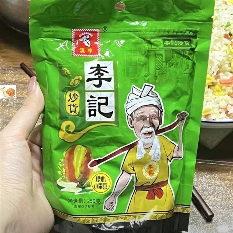 云南保山李记绿心小蚕豆原味酥脆绿蚕豆炒货带壳干货坚果零食