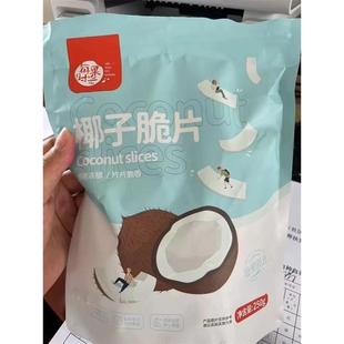 每果时光椰子脆片500g椰子脆块椰子片椰子角肉海南特产休闲小零食