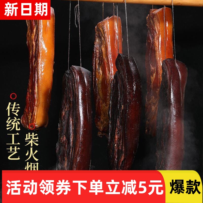 【抢】前腿老腊肉正宗湖南土猪肉农家柴火烟熏四川干货腊肉