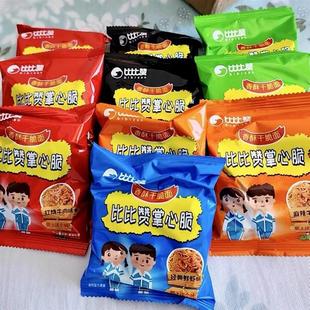 /新比比赞掌心脆干脆面干吃方便面整箱小零食休闲食品小吃礼包解