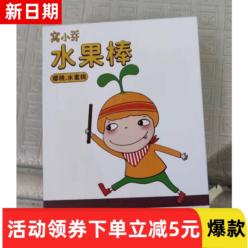 一周水果棒果肉条水果条果脯糖果休闲零食果蔬多味营养