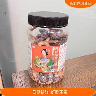 梅子九制杨梅干蜜饯果干果脯怀 春江月陈皮冰糖杨梅大罐装 新货