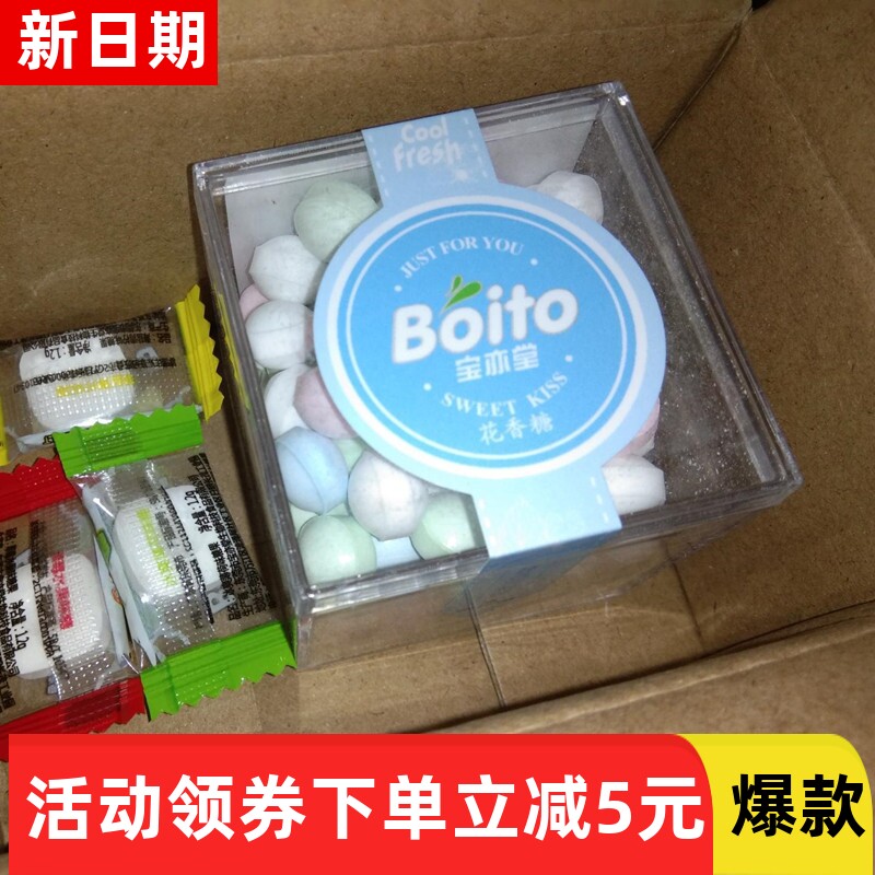 【抢】宝亦堂花香糖接吻糖玫瑰花香体糖果口气持久约会吐息