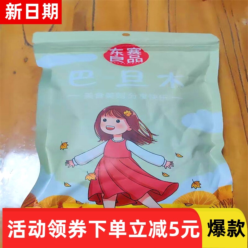 【抢】东赛良品巴旦木坚果500g带壳奶油味手剥巴达木巴坦木