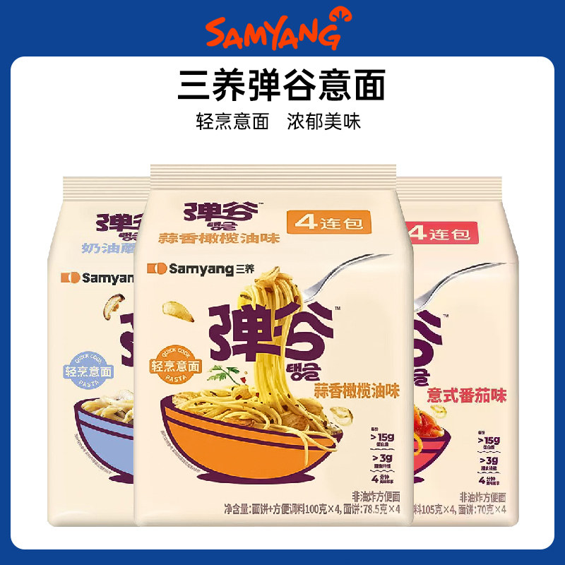 韩国进口Samyang三养弹谷意面奶油蘑菇番茄味意大利面速食面,粮油调味/速食/干货/烘焙,待煮速食面/拉面/面皮/西式面,淘宝优惠券,粉丝福利购,淘宝优惠卷