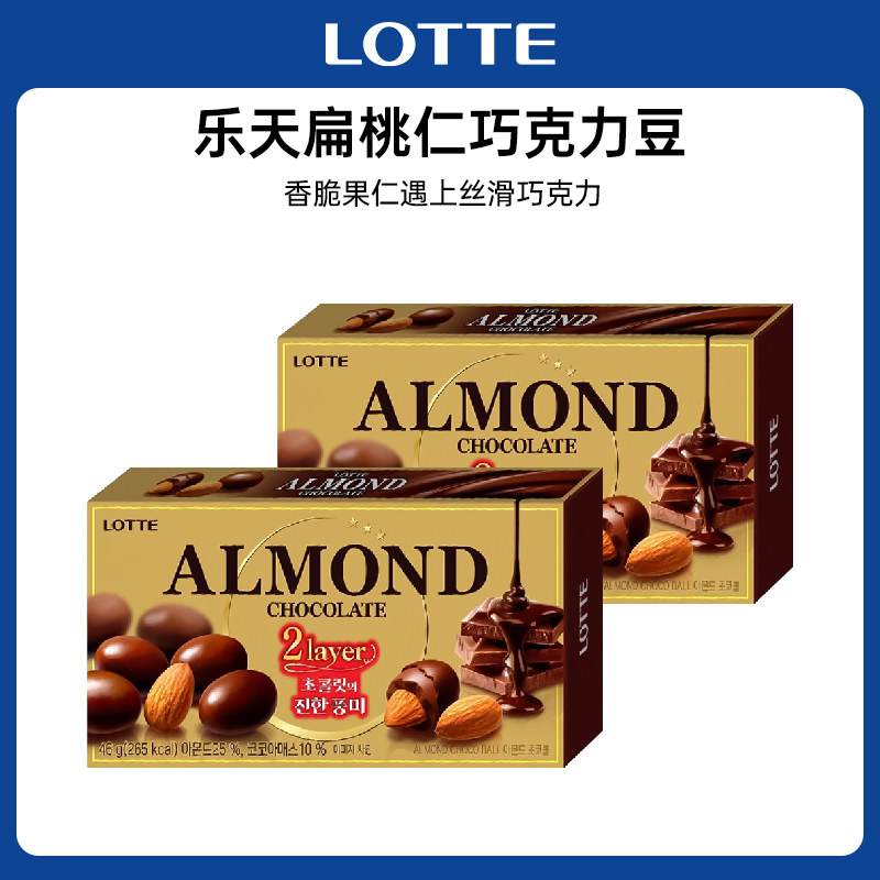 韩国乐天扁桃仁巧克力豆杏仁夹心休闲食品进口零食,零食/坚果/特产,巧克力制品,淘宝优惠券,粉丝福利购,淘宝优惠卷