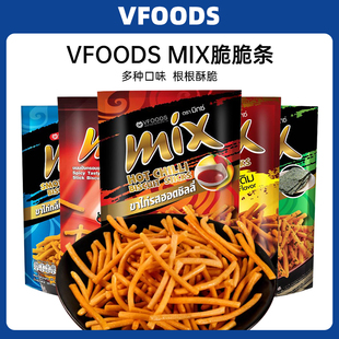 泰国VFOODS 膨化小吃薯条咪咪虾条进口休闲零食 MIX脆脆条大包装