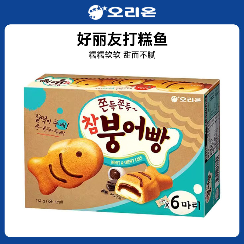 韩国进口好丽友打糕鱼174g小鱼形糕点巧克力打糕糯米夹心休闲食品