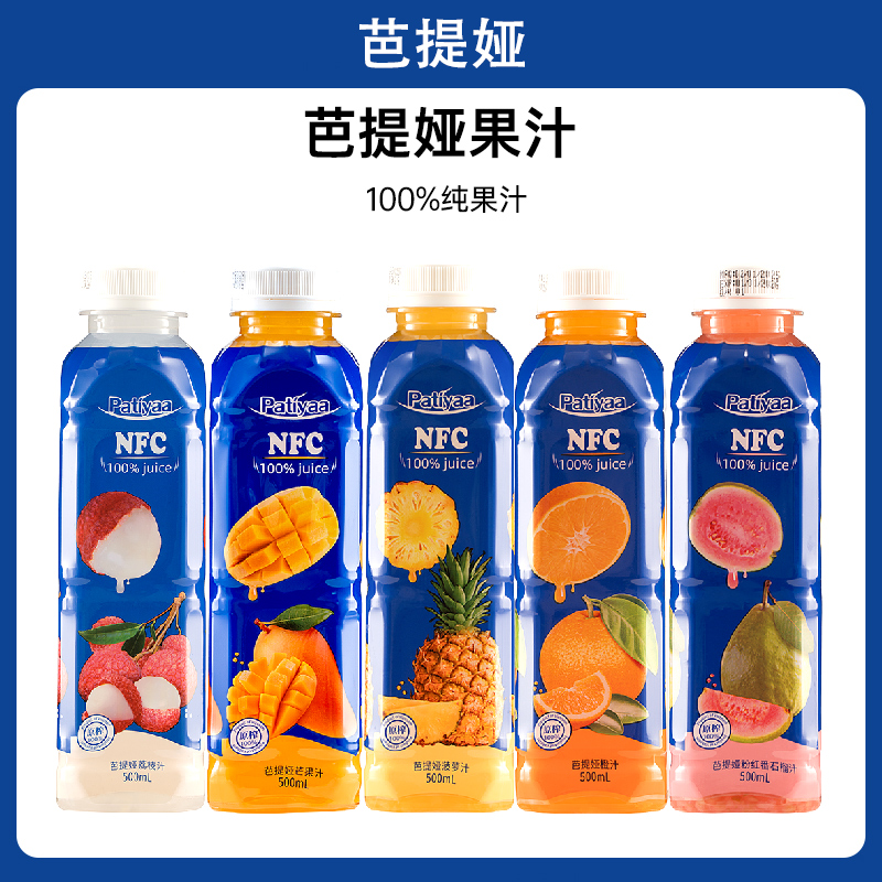 芭提娅果汁100%NFC饮料