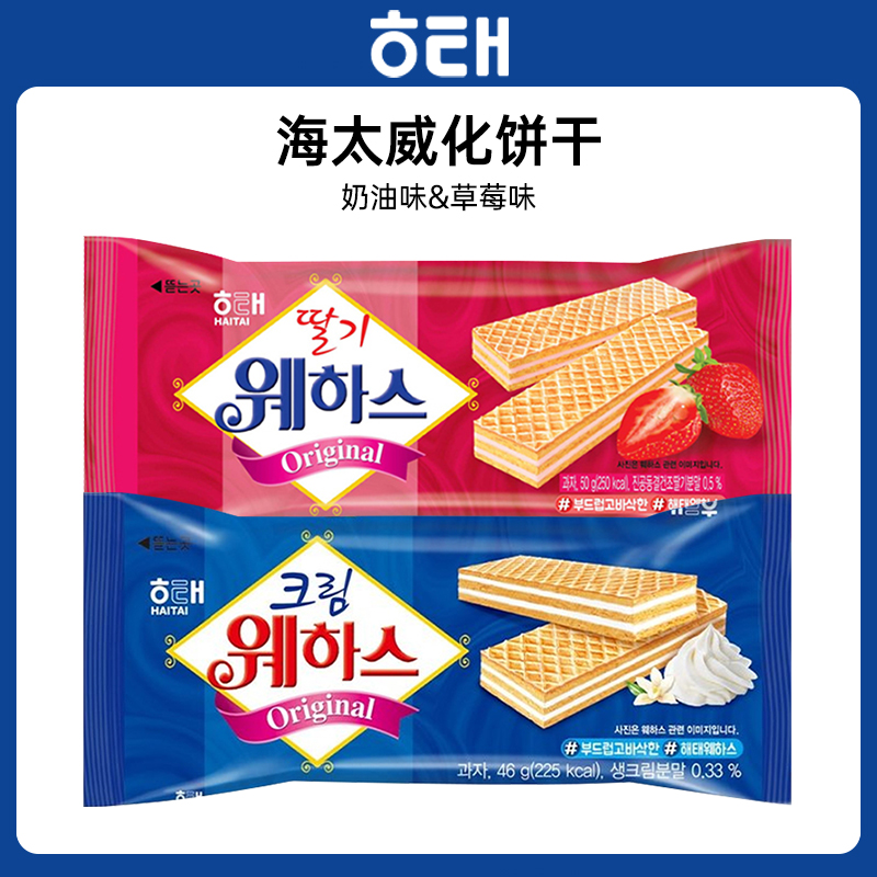 海太奶油草莓味威化饼干