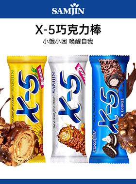 韩国进口三进X-5巧克力棒36g花生夹心能量棒休闲零食（代可可脂）