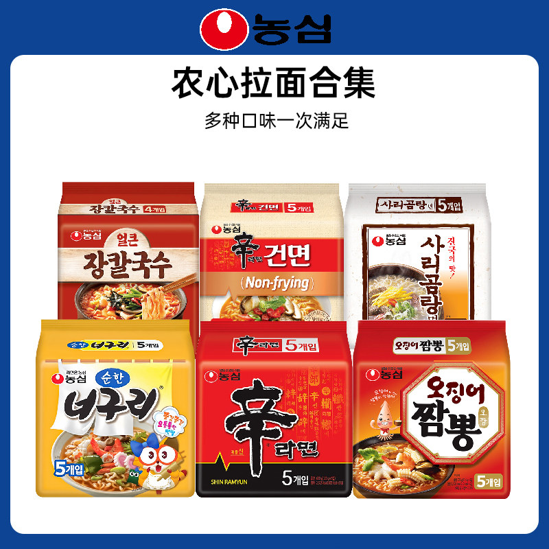 韩国进口农心辛拉面炸酱面小浣熊乌冬面韩式方便面袋装速食拉面,粮油调味/速食/干货/烘焙,待煮速食面/拉面/面皮/西式面,淘宝优惠券,粉丝福利购,淘宝优惠卷