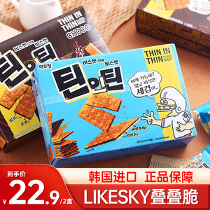 LIKESKY叠叠脆夹心饼干