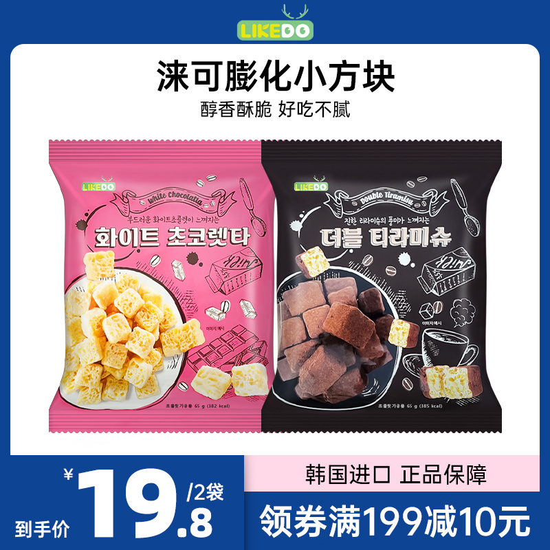 韩国进口涞可提拉米苏白巧克力味膨化小方块办公休闲食品零食小吃