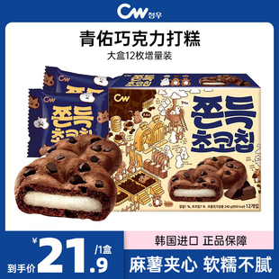 糯叽叽休闲食品零食小吃 韩国进口CW青佑巧克力打糕派240g大盒装