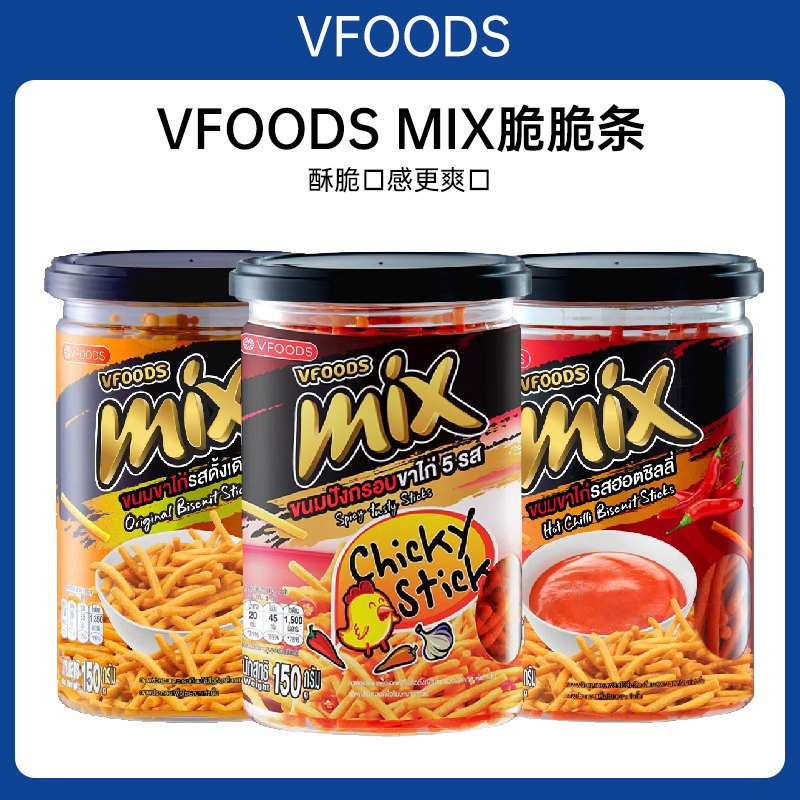 泰国进口VFOODSMIX脆脆条