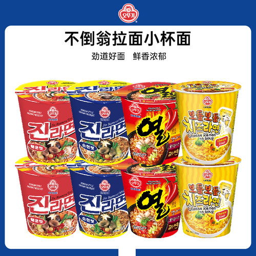 不倒翁金拉面热拉面芝士杯面速食