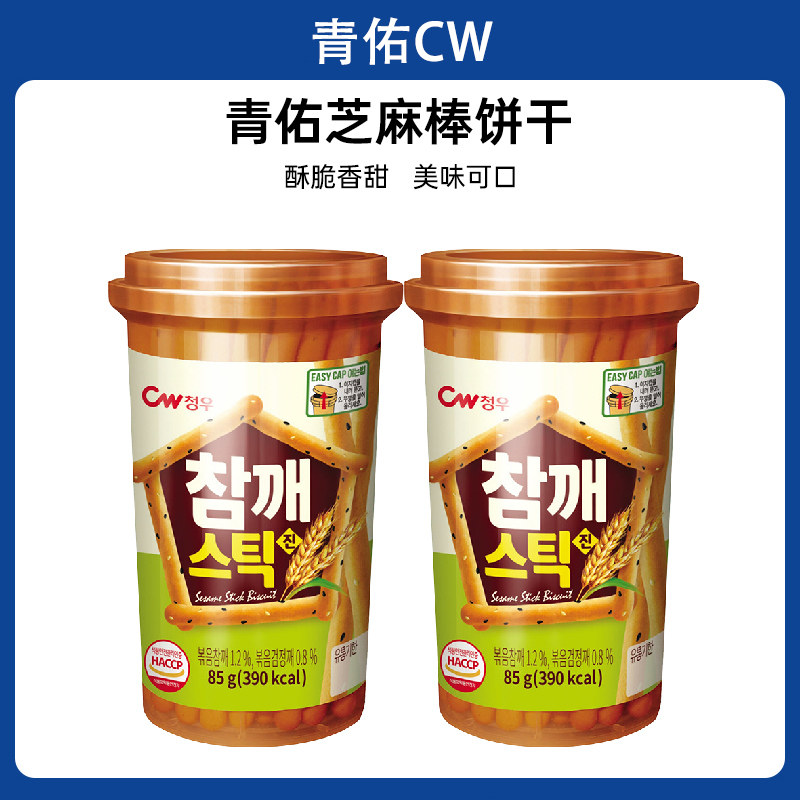韩国进口青佑CW芝麻棒饼干儿童手指饼干磨牙棒休闲食品小零食