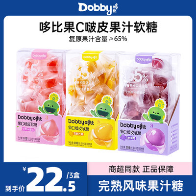 Dobby哆比果C啵皮完熟果汁软糖