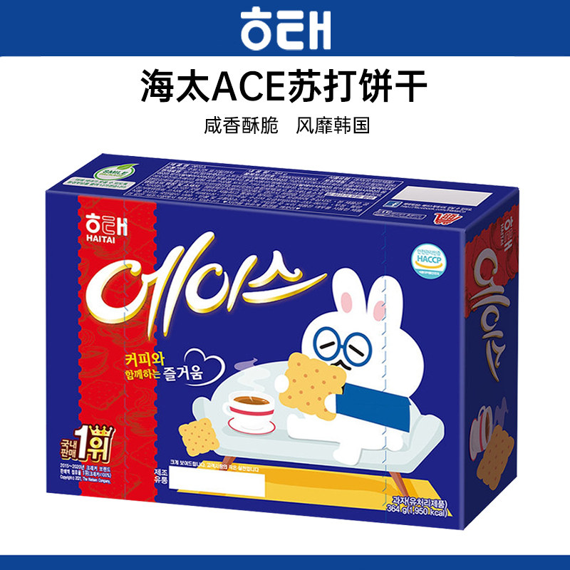 韩国进口海太ACE苏打咸味饼干薄脆办公室早餐代餐休闲零食