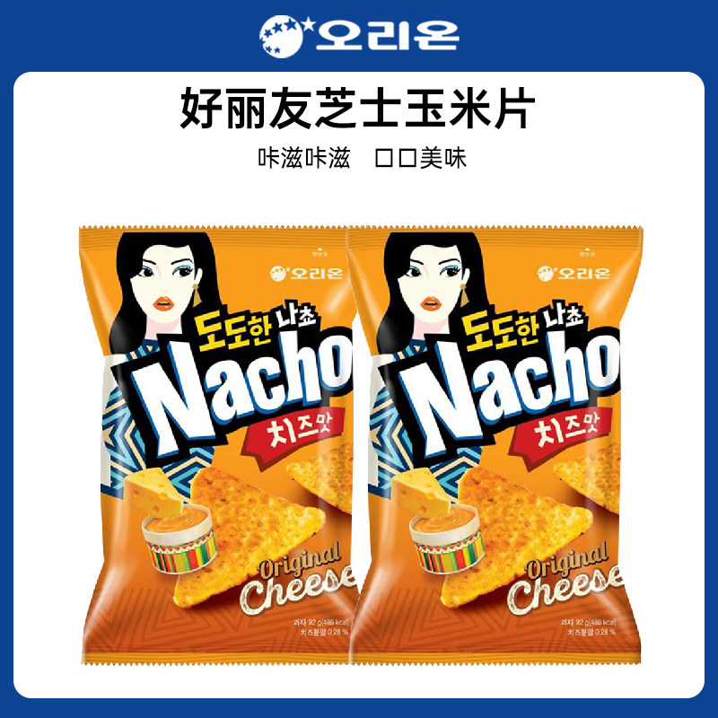 韩国进口好丽友芝士味玉米片92g膨化玉米脆薯片零食小吃休闲食品