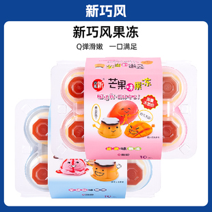 新巧风鸡蛋果汁型果冻焦糖双层凝胶芒果冰淇淋味儿童休闲盒装零食
