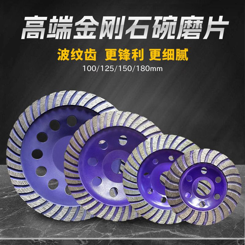 金刚石磨片大理石材打磨片角磨机