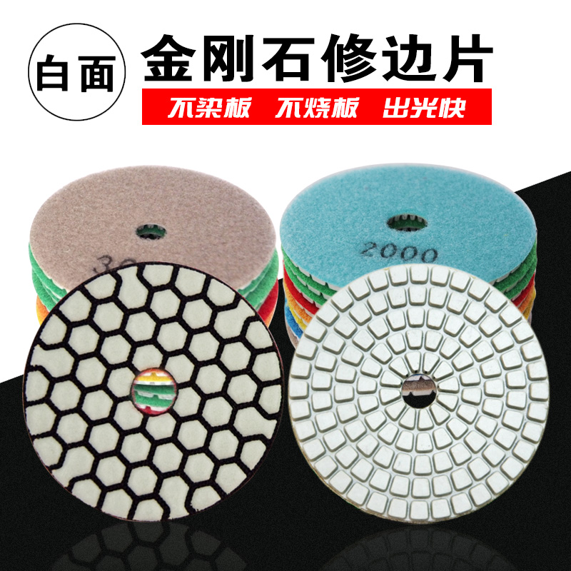 瓷砖修边磨片大理石台面