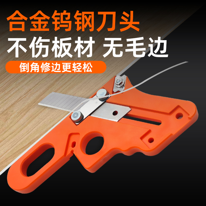 木工修边刀生态板刮刀封边条神器