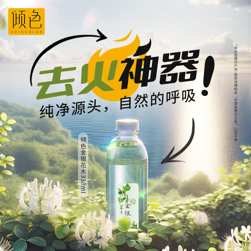 金银花水玫瑰花水解渴补水饮料330ml*12瓶 咖啡/麦片/冲饮 植物饮料 原图主图