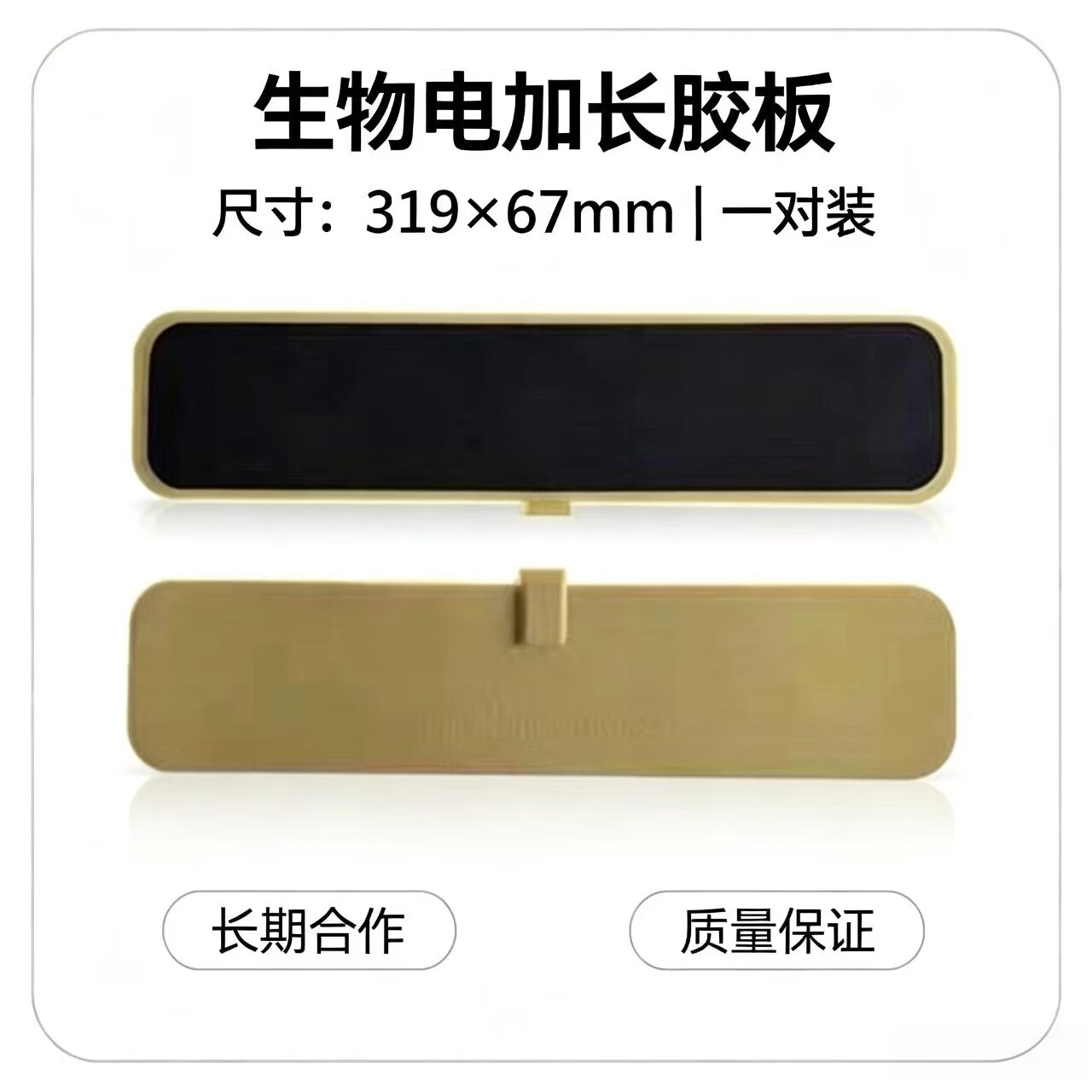 生物电仪器配件理疗仪加长胶板电极片电疗板电极片电极板电极片胶
