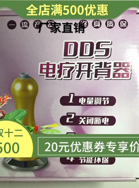 华林酸碱平DDS生物电疗仪器用探头可调节电疗开背器通用正品