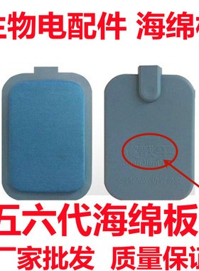 正品酸碱平DDS生物电理疗配件 新机器六代机器海绵电极片/电极板
