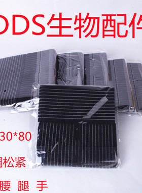 dds生物电按摩器专用绑带固定电极片绑腰绑腿绑胳膊自粘贴透气3条