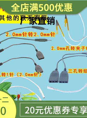 转接线转换线三孔单孔转1针转纽扣鳄鱼夹子线短线转接头电疗仪件