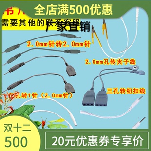 转接线转换线三孔单孔转1针转纽扣鳄鱼夹子线短线转接头电疗仪件