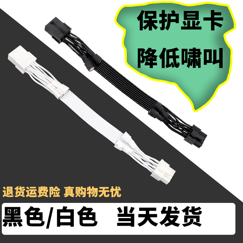 消除显卡啸叫和滤波保护