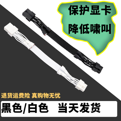 显卡滤波电容延长线 消除显卡啸叫电容线 滤波线 加电容线20cm