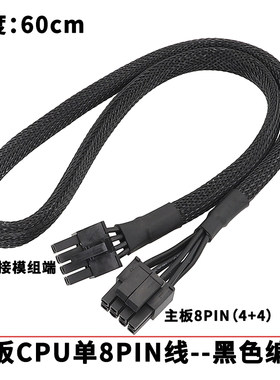 适用先马模组线XP系列XP1200W XP850W XP1000W白金牌全模组线定制模块线定制纯铜扁平线黑色白色