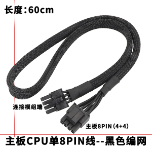 适用先马模组线XP系列XP1200W XP850W XP1000W白金牌全模组线定制模块线定制纯铜扁平线黑色白色